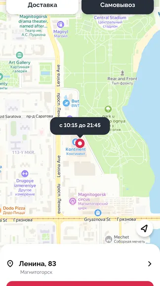 Скриншот 3/3