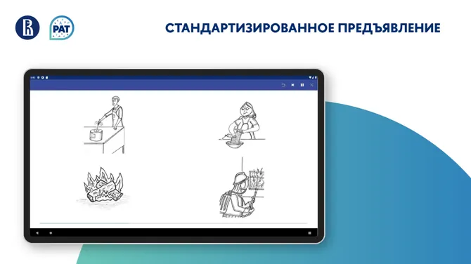 Скриншот 2/5