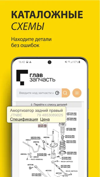 Скриншот 3/7