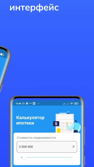 Скриншот 2/5