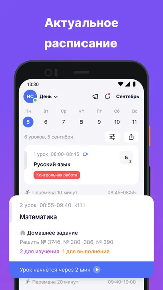 Скриншот 1/5