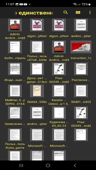 Скриншот 2/5