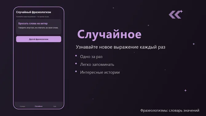 Скриншот 2/2