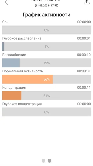 Скриншот 4/8