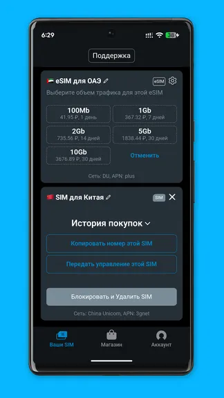 Скриншот 4/5