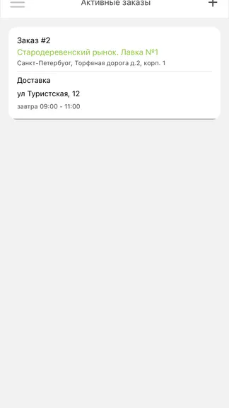 Скриншот 2/3