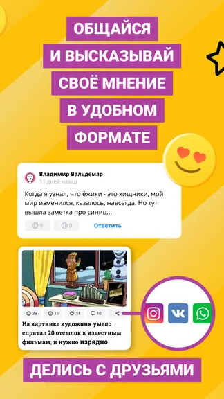 Скриншот 5/6