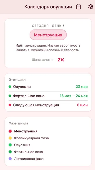 Скриншот 2/3