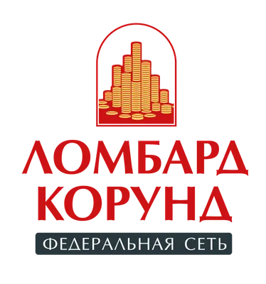 Ломбард КОРУНД