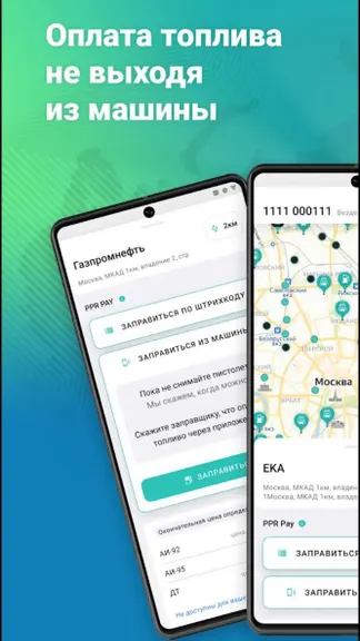 Скриншот 1/8