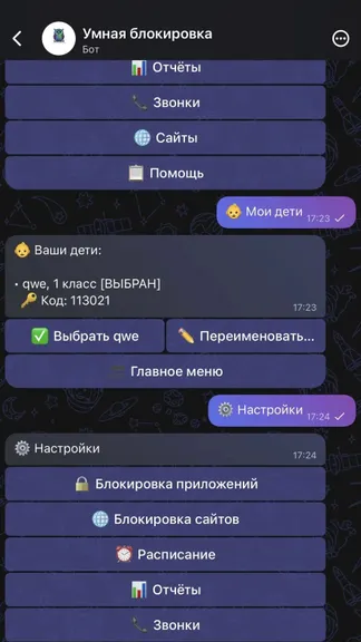 Скриншот 1/9