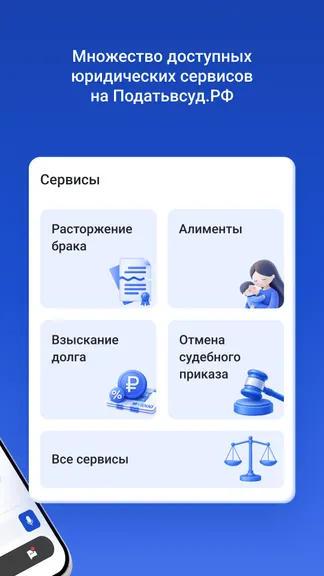 Скриншот 4/5