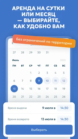 Скриншот 4/10