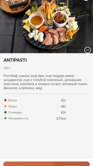 Скриншот 4/6