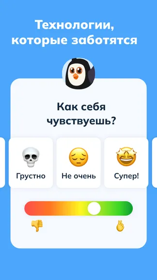 Скриншот 6/7