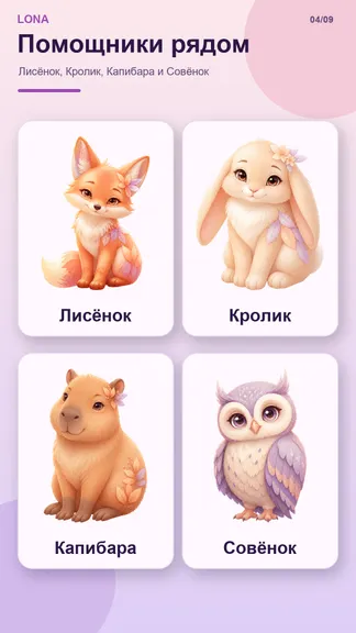Скриншот 4/9