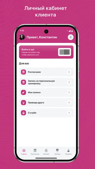 Скриншот 2/3