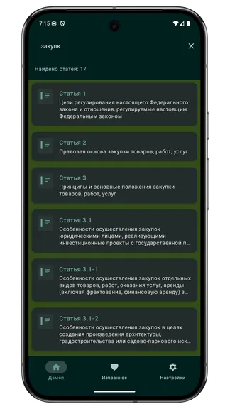 Скриншот 4/6