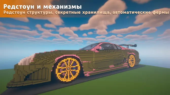 Скриншот 4/7