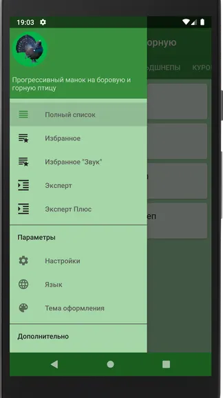 Скриншот 1/4