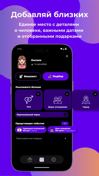 Скриншот 6/7