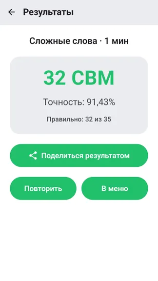 Скриншот 3/6