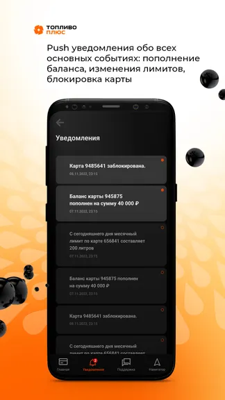 Скриншот 7/7