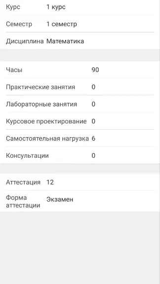 Скриншот 5/8