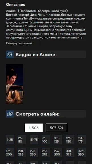 Скриншот 5/5