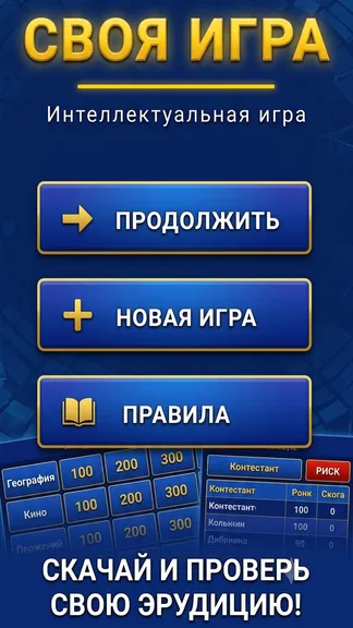 Скриншот 1/3