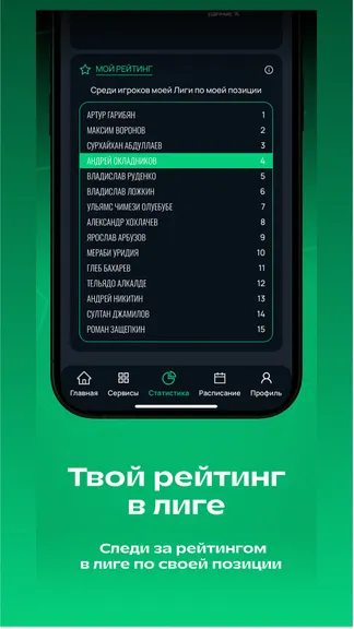 Скриншот 3/6