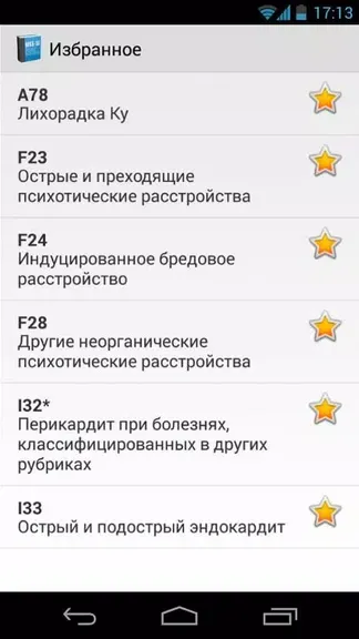 Скриншот 4/5