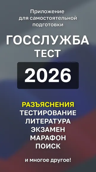 Скриншот 1/6