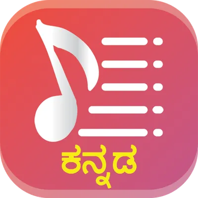 Kannada Songs Lyrics - Movies - Songs - Lyrics