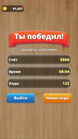 Скриншот 8/10