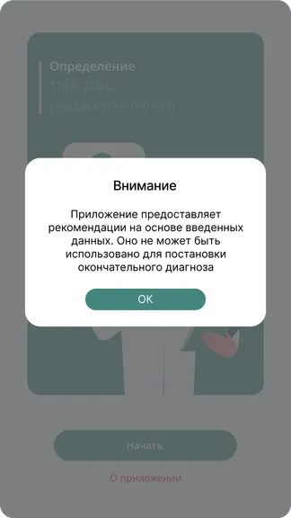 Скриншот 2/6