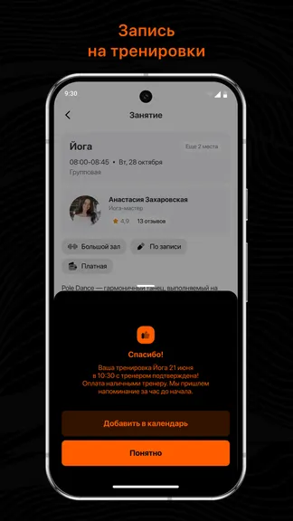 Скриншот 3/3