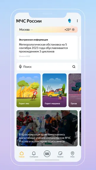 Скриншот 1/4