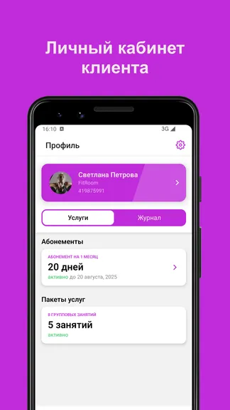Скриншот 3/6