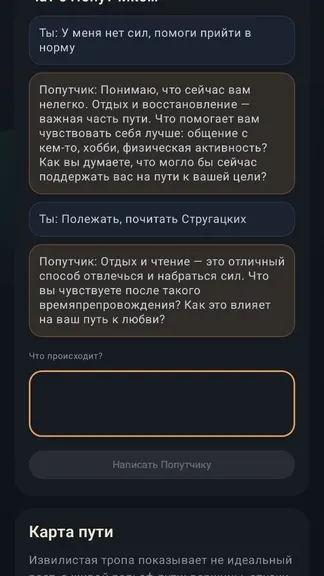 Скриншот 7/7
