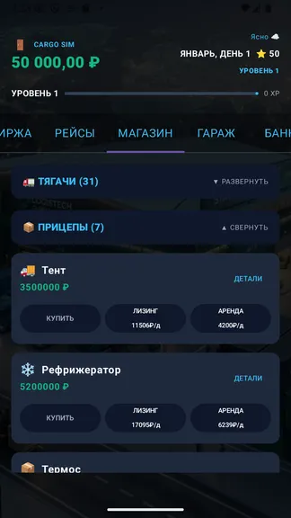 Скриншот 7/9