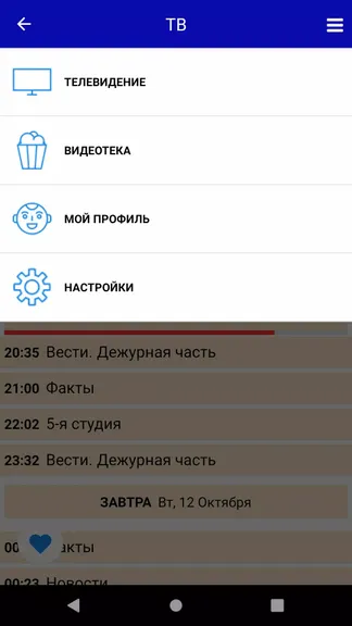 Скриншот 5/5