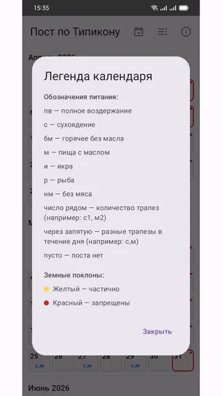 Скриншот 2/8