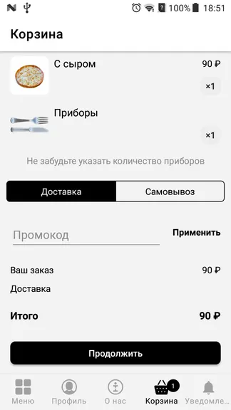 Скриншот 3/4