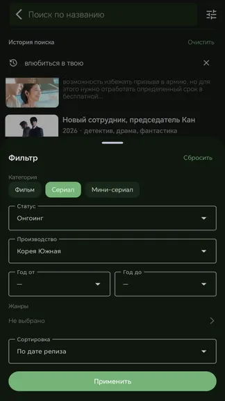 Скриншот 6/7