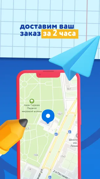 Скриншот 4/6