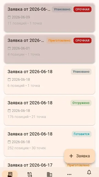 Скриншот 5/6