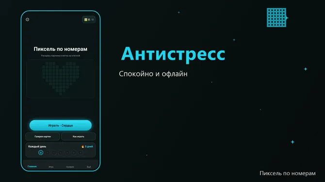 Скриншот 4/4