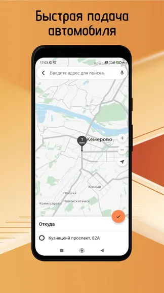 Скриншот 5/6