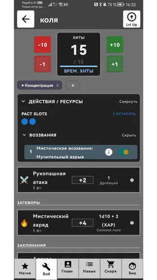 Скриншот 8/9